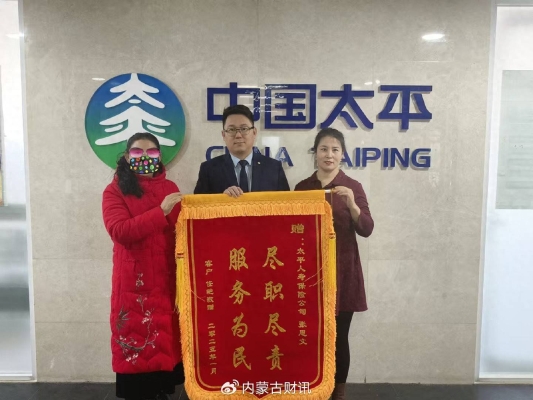 赤峰市安全保險(xiǎn)公司電話號(hào)碼-第1張圖片