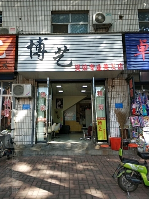 赤峰老四美發(fā)店電話號碼-第1張圖片