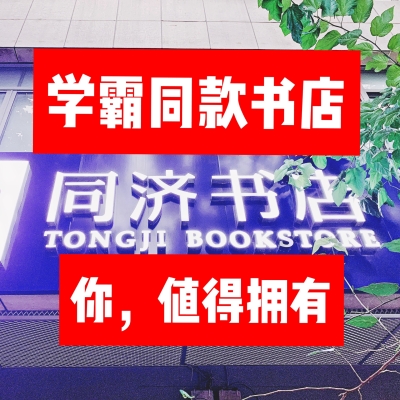 赤峰市書店輔導(dǎo)資料電話號碼-第1張圖片