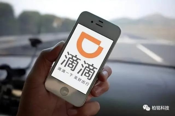 赤峰滴滴網(wǎng)約車(chē)平臺(tái)電話號(hào)碼-第1張圖片