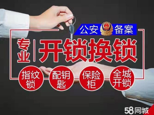 赤峰市開鎖換鎖師傅電話號(hào)碼-第1張圖片