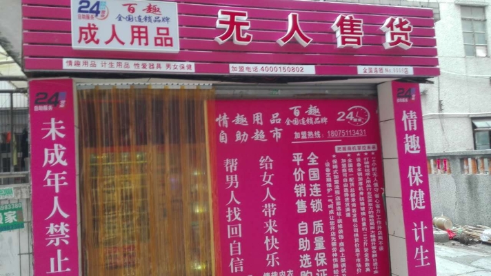 赤峰免費無人售貨機電話號碼-第1張圖片