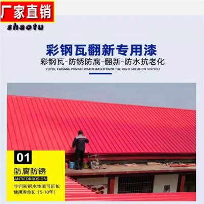 赤峰彩鋼翻新廠家電話號(hào)碼-第1張圖片