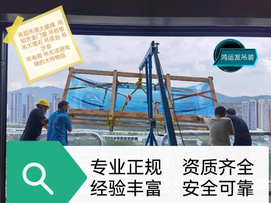 赤峰市玻璃吊裝廠電話號(hào)碼-第1張圖片