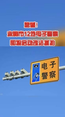 赤峰高速違章處罰電話號碼是多少-第1張圖片