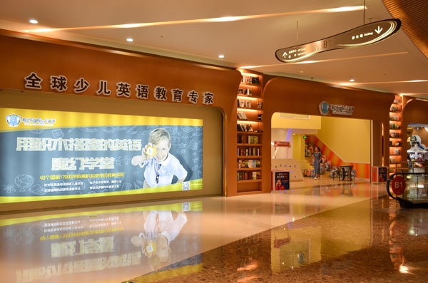 赤峰易貝樂(lè)少兒英語(yǔ)電話號(hào)碼-第1張圖片