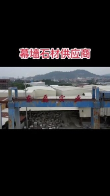 赤峰石材廠定制電話號碼查詢-第1張圖片