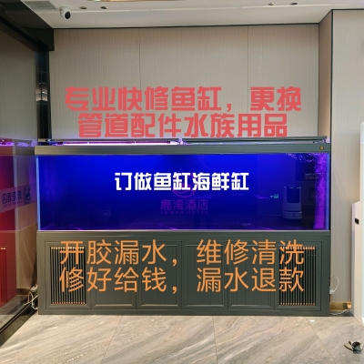 赤峰市區(qū)內(nèi)魚缸維護清洗電話是多少-第1張圖片