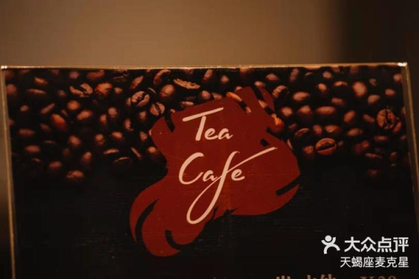 赤峰紅山茶館地址電話多少號-第1張圖片