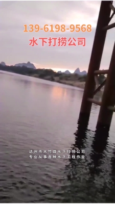 赤峰市水下打撈電話是多少號(hào)-第1張圖片