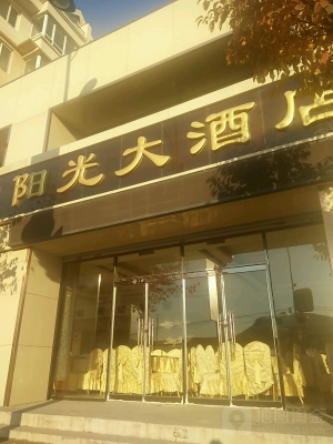 赤峰禧獅匯大酒店電話地址查詢-第1張圖片