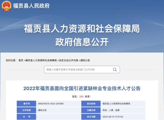 赤峰市開槽工招聘信息電話號(hào)碼-第1張圖片