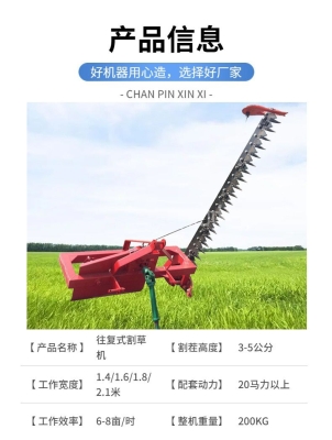 赤峰打草機(jī)拖拉機(jī)銷售電話號碼-第1張圖片