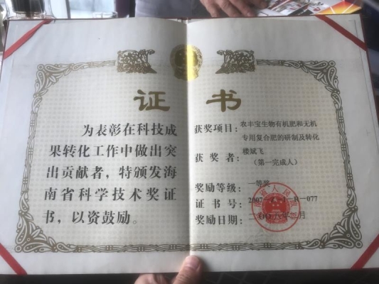 赤峰豐農(nóng)有機(jī)肥銷(xiāo)售電話號(hào)碼-第1張圖片