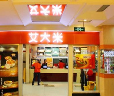 赤峰市網(wǎng)紅快餐加盟電話號(hào)碼-第1張圖片