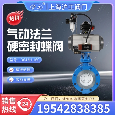 赤峰硬密封蝶閥廠家電話號(hào)碼-第1張圖片