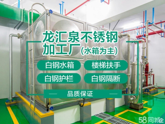 赤峰白鋼水箱加工廠電話號碼-第1張圖片