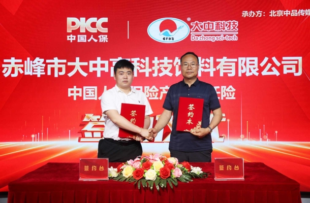 赤峰市養(yǎng)殖保險公司電話號碼-第1張圖片