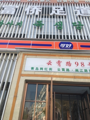 赤峰萬達附近按摩店電話號碼-第1張圖片