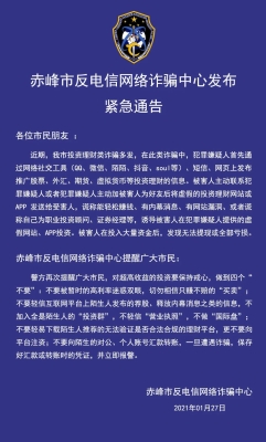 赤峰電信營業(yè)廳電話號碼查詢-第1張圖片