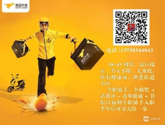 赤峰美團推廣招聘電話號碼是多少-第1張圖片