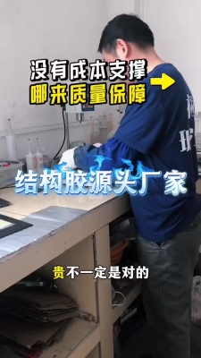 赤峰結(jié)構(gòu)密封膠廠家電話號(hào)碼-第1張圖片