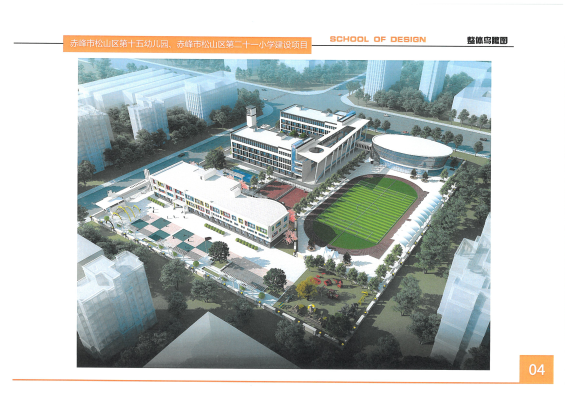 赤峰市萬(wàn)達(dá)幼兒園簡(jiǎn)介-第1張圖片