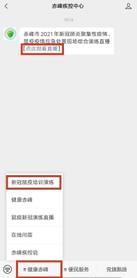 赤峰招考直播平臺(tái)電話號(hào)碼是多少-第1張圖片