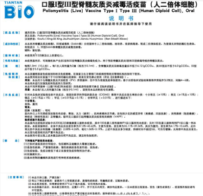 赤峰脊灰疫苗接種地點(diǎn)電話查詢-第1張圖片