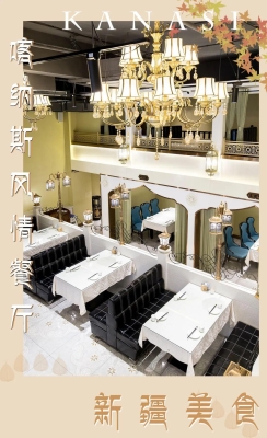 赤峰市新疆菜館電話多少號-第1張圖片