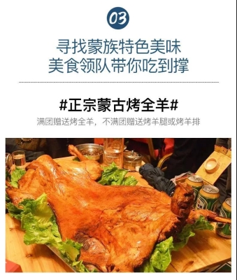 赤峰烤羊排團購群電話號碼-第1張圖片