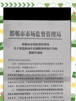 赤峰佳通機(jī)動(dòng)車(chē)檢測(cè)中心電話(huà)-第1張圖片