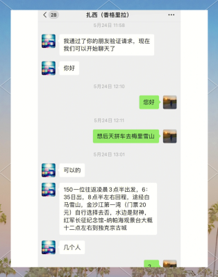 懷柔到赤峰拼車電話多少號-第1張圖片