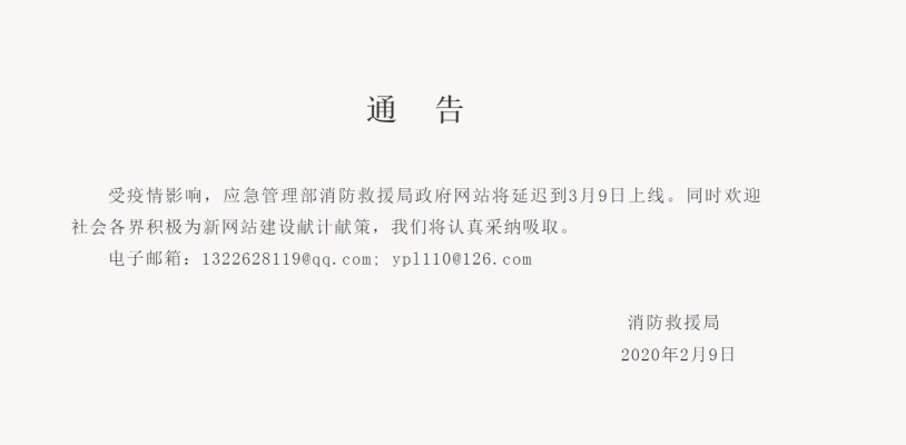 赤峰應(yīng)急管理局電話號(hào)碼是多少-第1張圖片