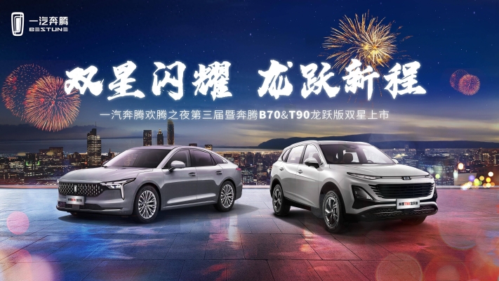 赤峰奔騰4s店客服電話號碼-第1張圖片