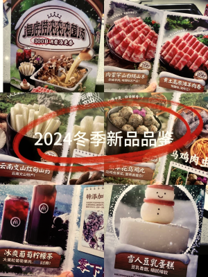 海底撈赤峰松山店電話多少號-第1張圖片