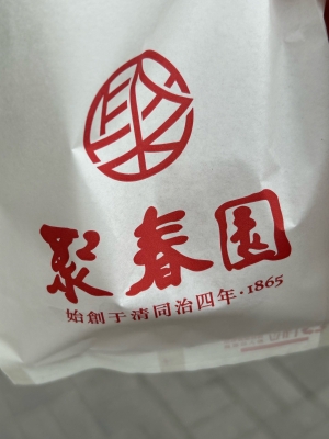 赤峰紅山大米糕批發(fā)電話號碼-第1張圖片