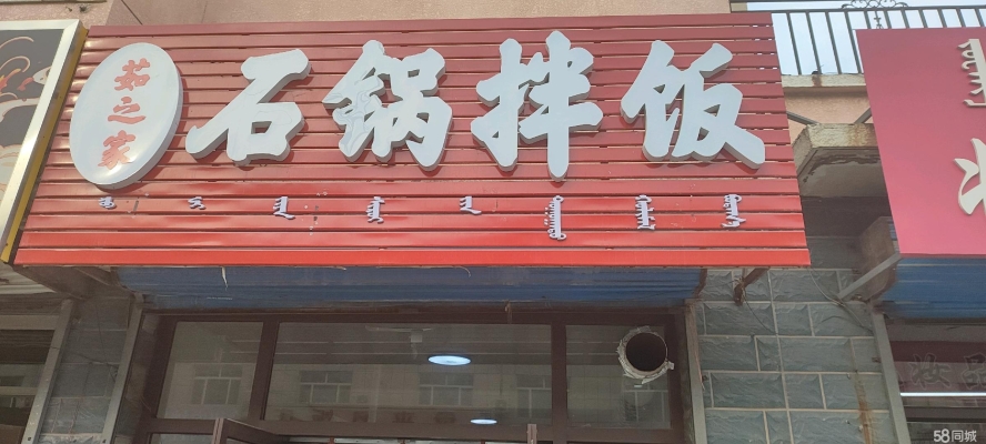 赤峰二道街小館訂餐電話號碼-第1張圖片