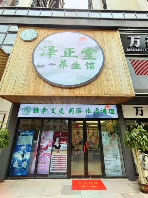 敖葉堂養(yǎng)生館赤峰店電話號(hào)碼-第1張圖片