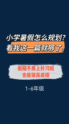赤峰教育局暑假托管電話號碼-第1張圖片