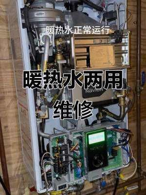 赤峰市熱水器維修電話號(hào)碼-第1張圖片