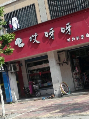 赤峰蘭桂坊禮品店電話號碼-第1張圖片