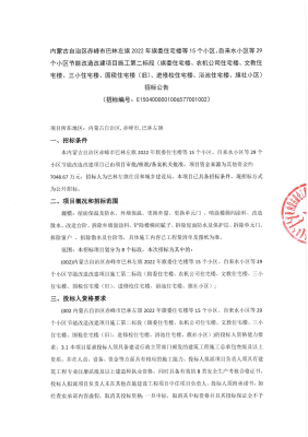 赤峰市舊樓改造投訴電話是多少-第1張圖片