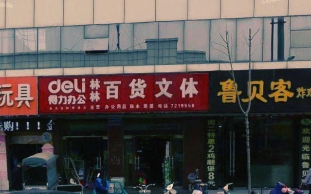 赤峰百貨清倉(cāng)電話地址查詢號(hào)碼-第1張圖片