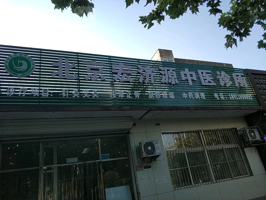 赤峰王鵬悅診所電話是多少號-第1張圖片