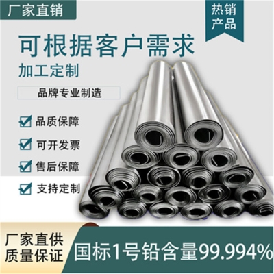 赤峰10mm鉛板廠家電話地址-第1張圖片