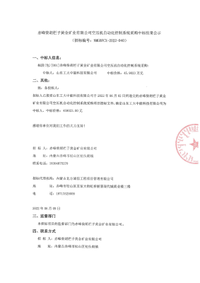 赤峰音頻器材廠家電話地址查詢-第1張圖片