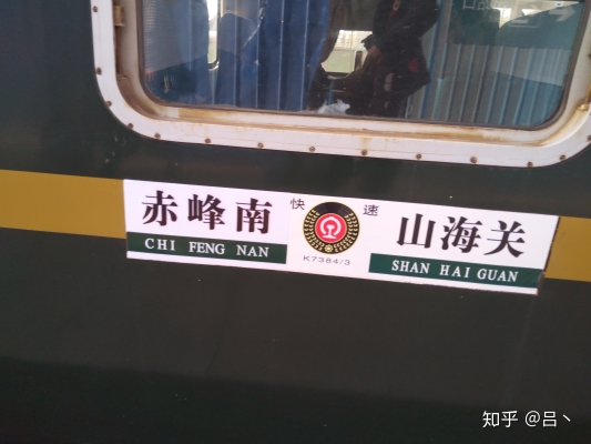 赤峰南站火車站超市電話號(hào)碼-第1張圖片