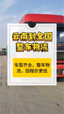 大理到赤峰貨運(yùn)部電話多少號(hào)-第1張圖片