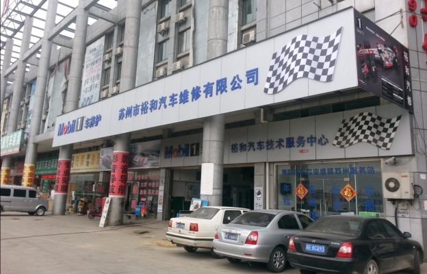 赤峰航安汽車維修電話號碼查詢-第1張圖片